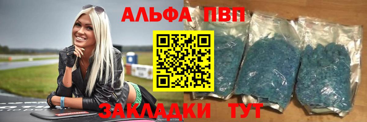 А ПВП крисы CK Златоуст