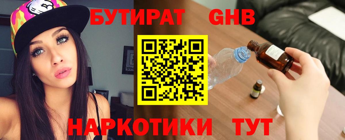 Канабис Златоуст