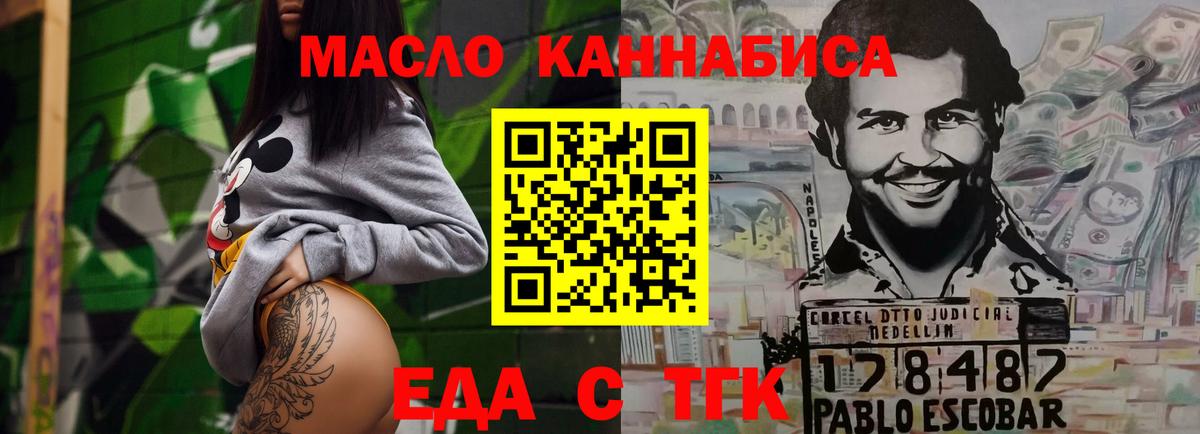 Печенье с ТГК марихуана  Вход с VPN  Златоуст 