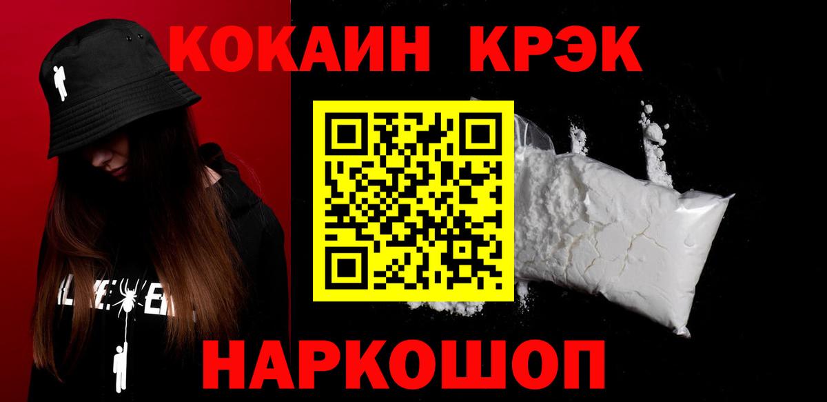 Кокаин VHQ Златоуст