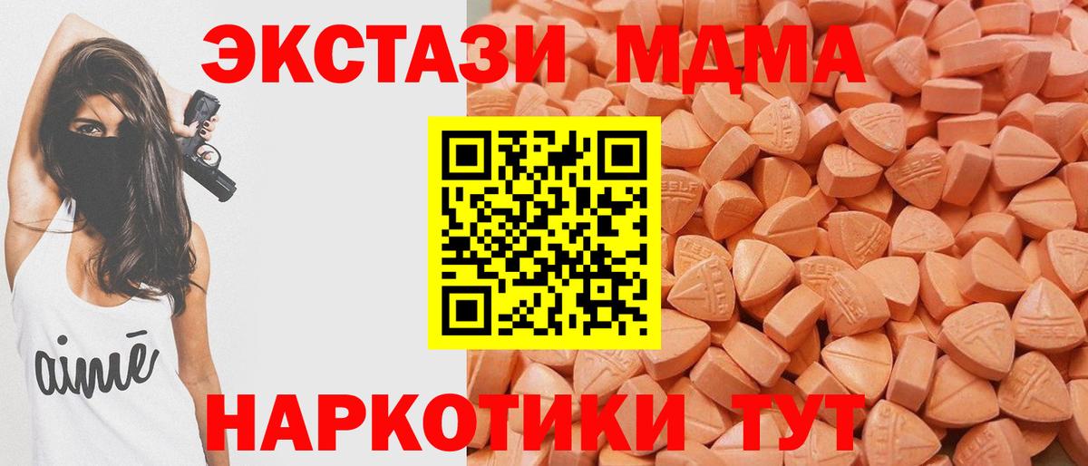   онион  Экстази mix  Вход с VPN  Ecstasy  Златоуст  Экстази TESLA 