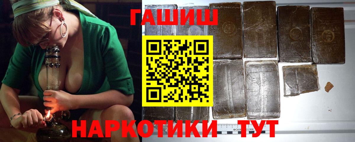Златоуст  Гашиш Cannabis  Вход с VPN 