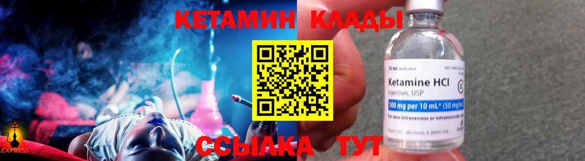 КЕТАМИН VHQ  Кетамин ketamine  Вход с VPN  Златоуст 