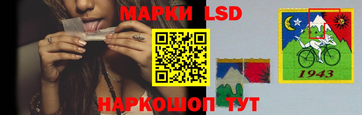 Златоуст  LSD-25 экстази кислота  LSD-25 экстази ecstasy  Вход с VPN 