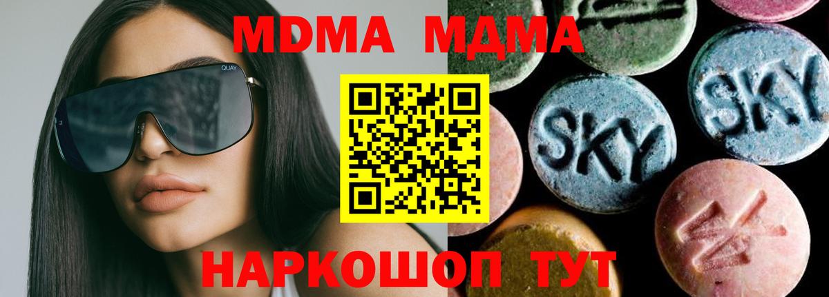 Златоуст  МДМА VHQ  MDMA  Вход с VPN  MDMA crystal 