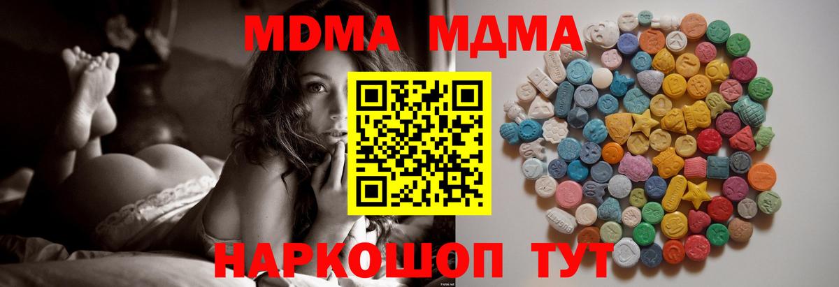 МДМА crystal Златоуст