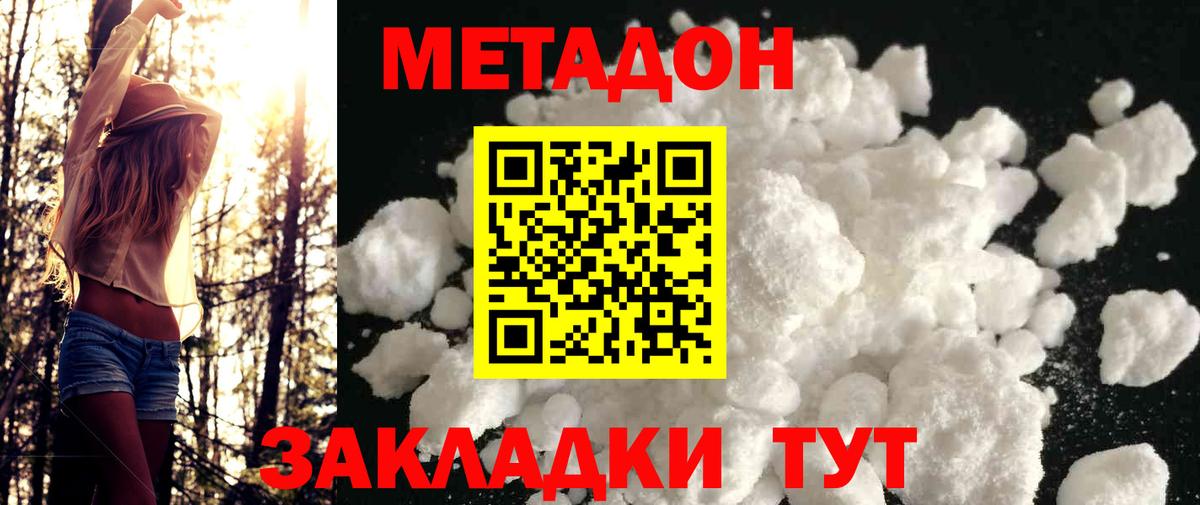 Златоуст  Метадон кристалл  Вход с VPN 
