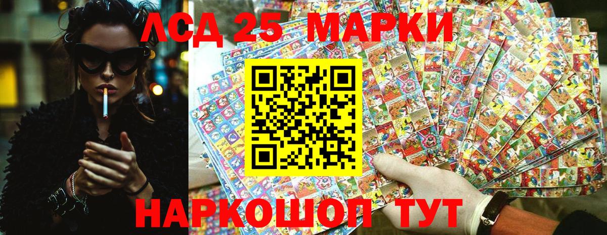 Марки 25I-NBOMe  Марки N-bome 1,5мг  Марки N-bome 1,5мг  Вход с VPN  Златоуст 