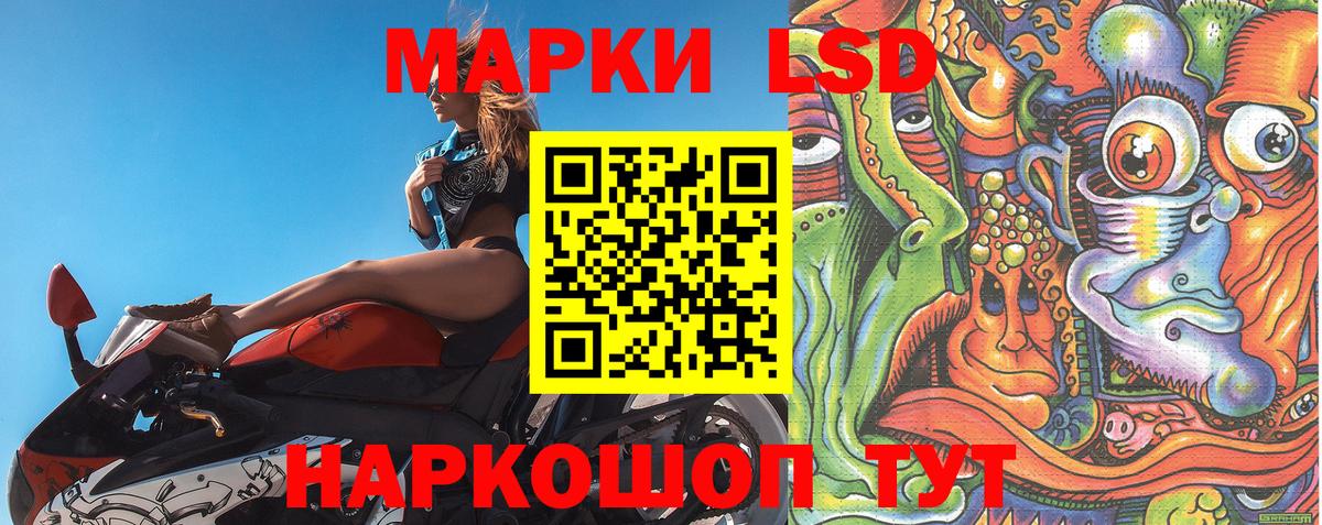 Марки NBOMe 1500мкг Златоуст