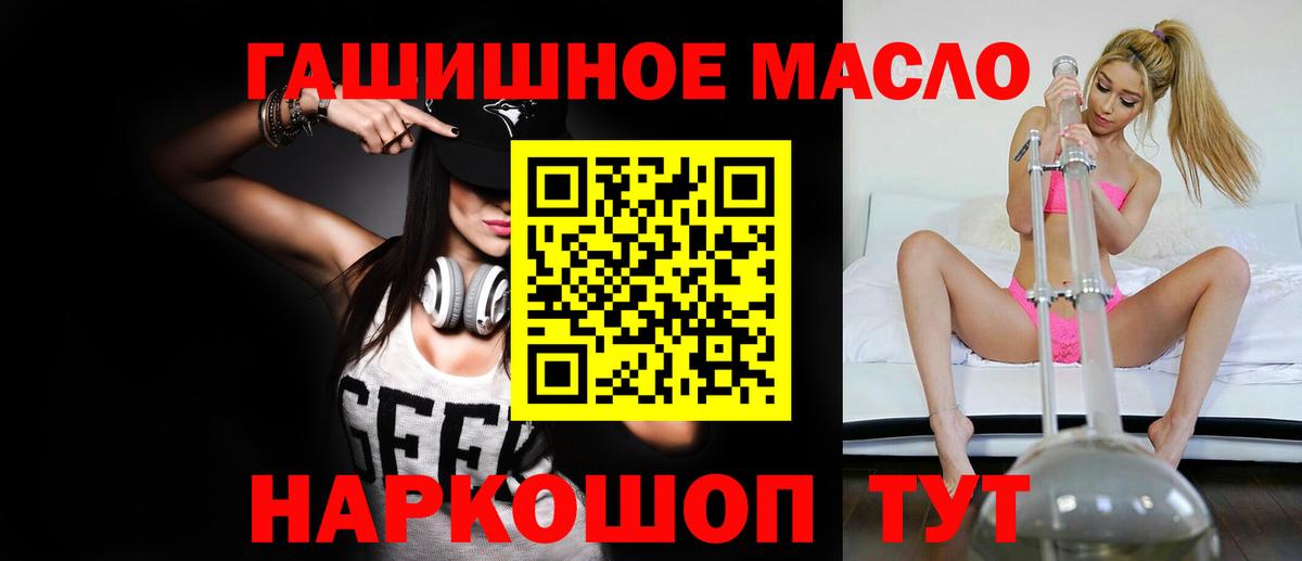Дистиллят ТГК THC oil    ссылки  Златоуст  Вход с VPN 