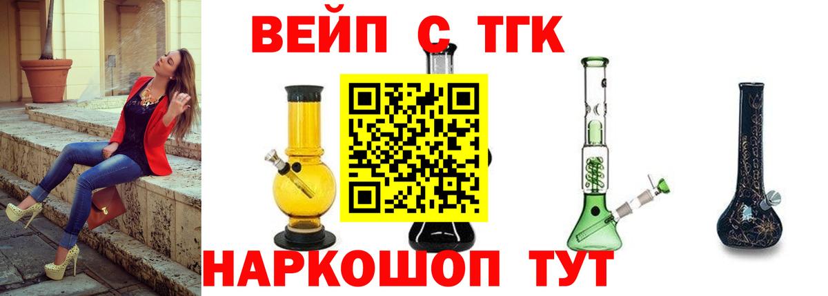 Дистиллят ТГК жижа Златоуст
